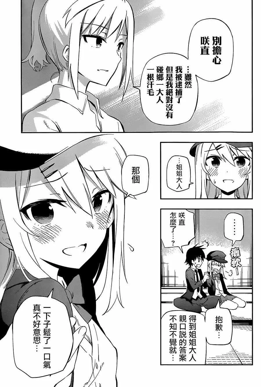 第7话 第25页