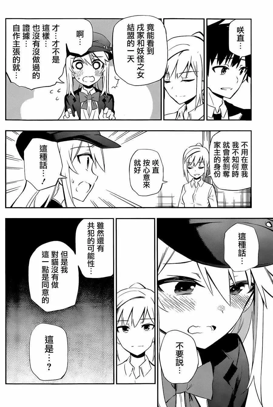 第7话 第26页