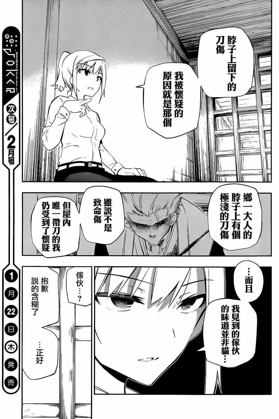 第7话 第27页