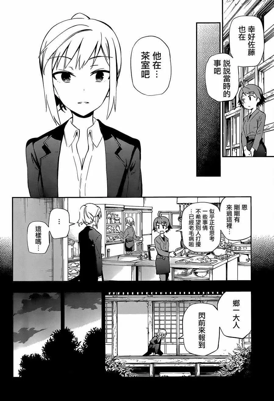 第7话 第28页