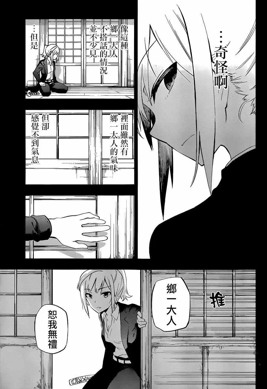 第7话 第29页