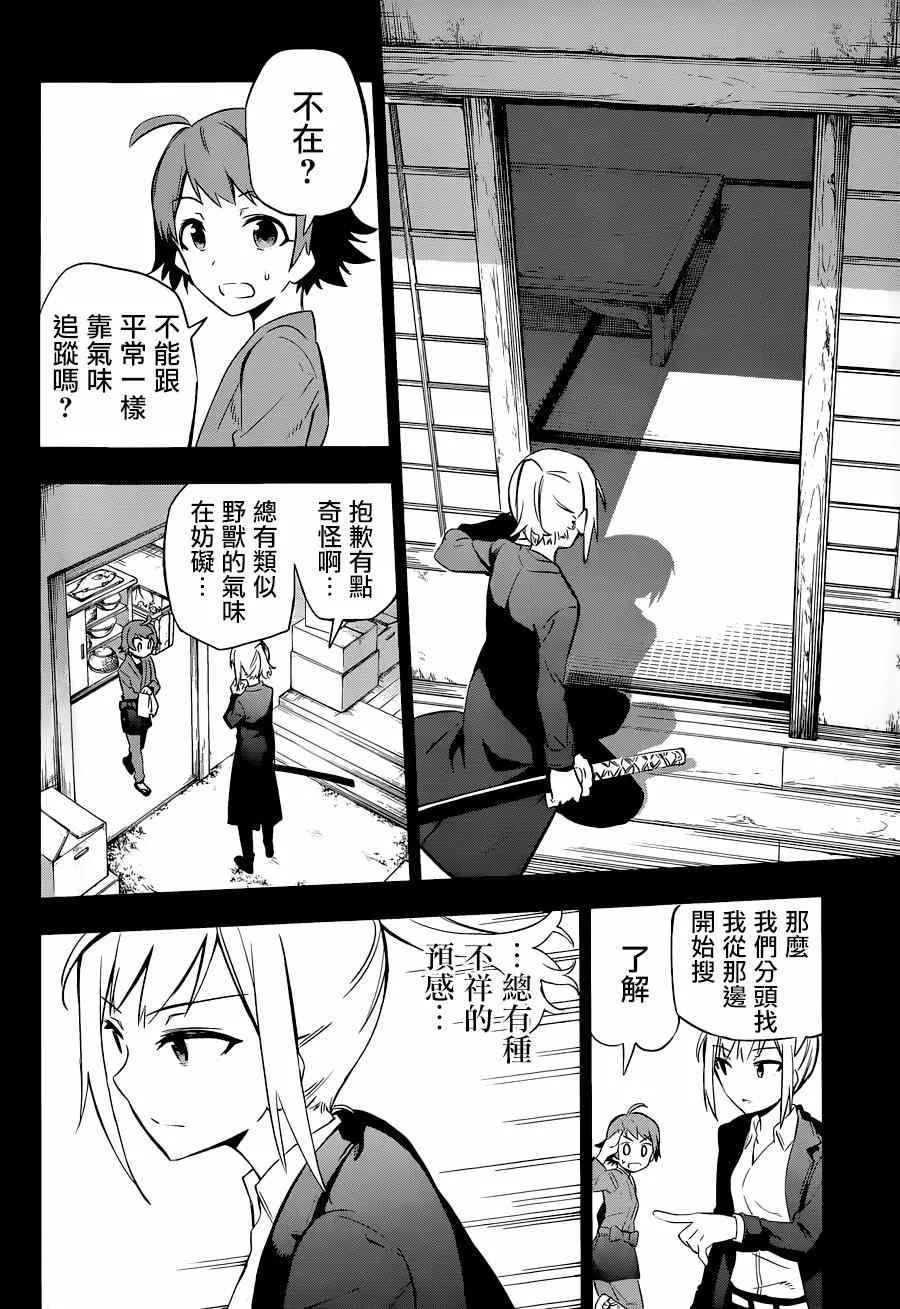 第7话 第30页