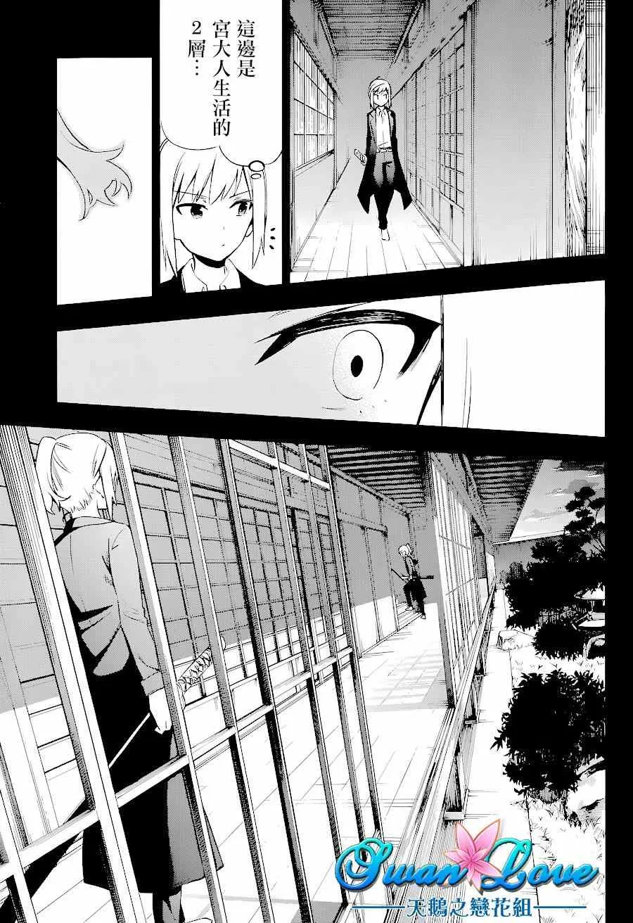第7话 第31页