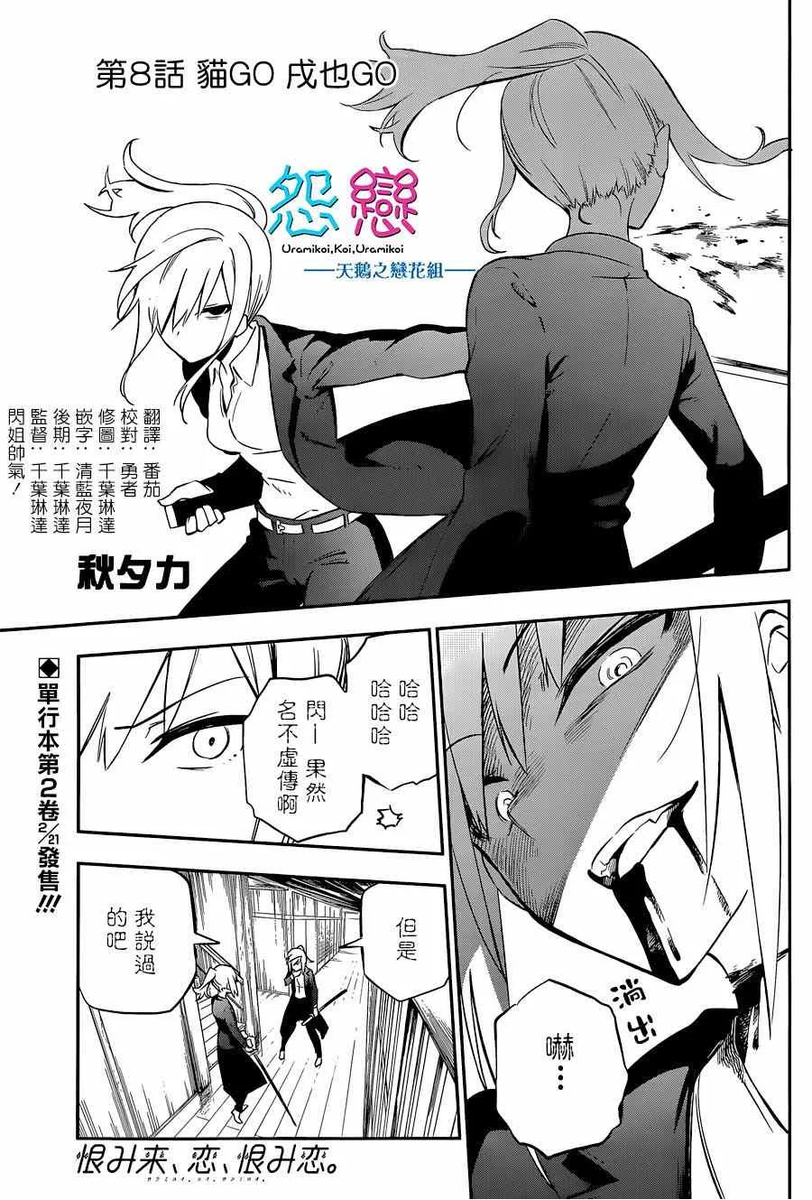 第8话 第1页