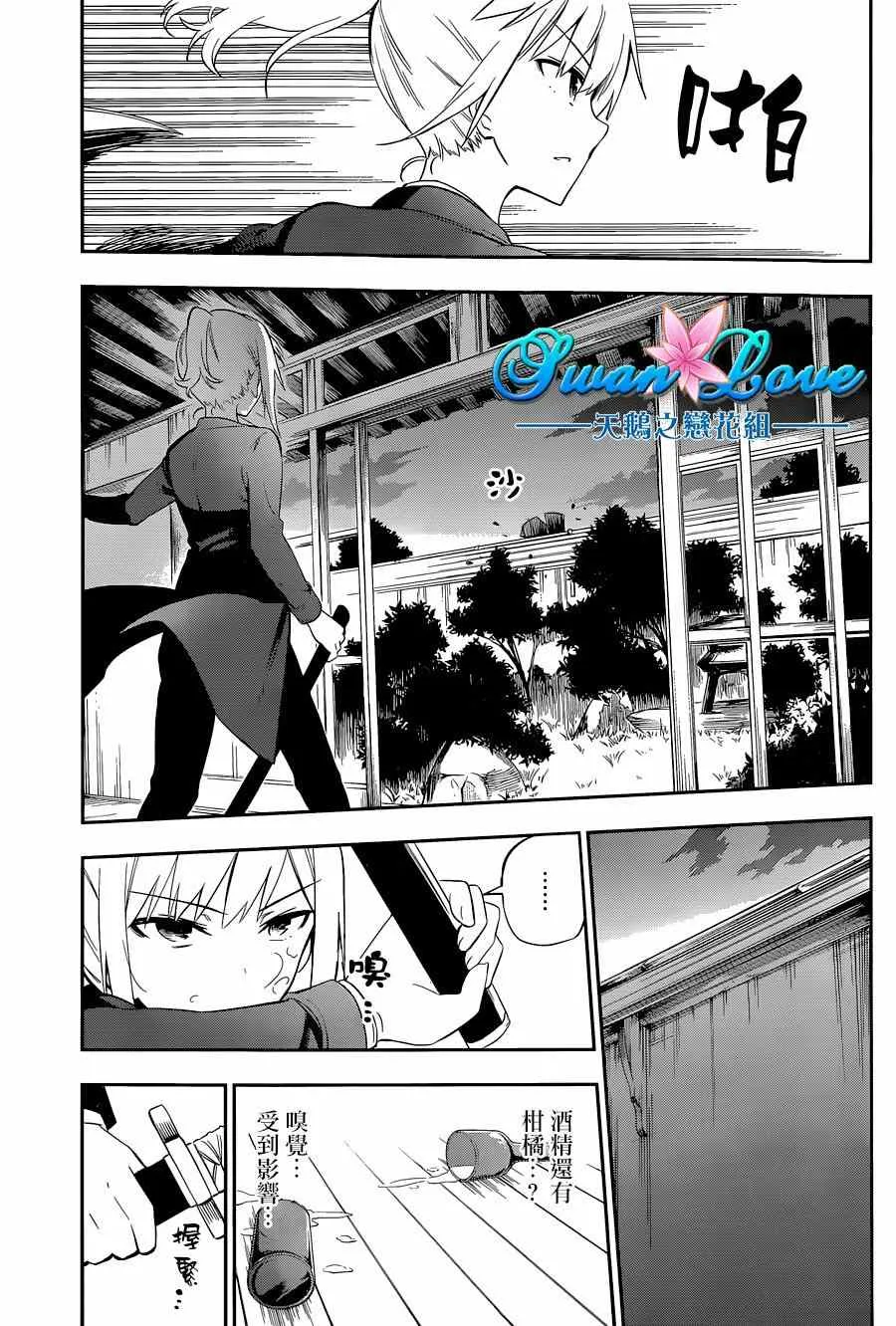 第8话 第3页