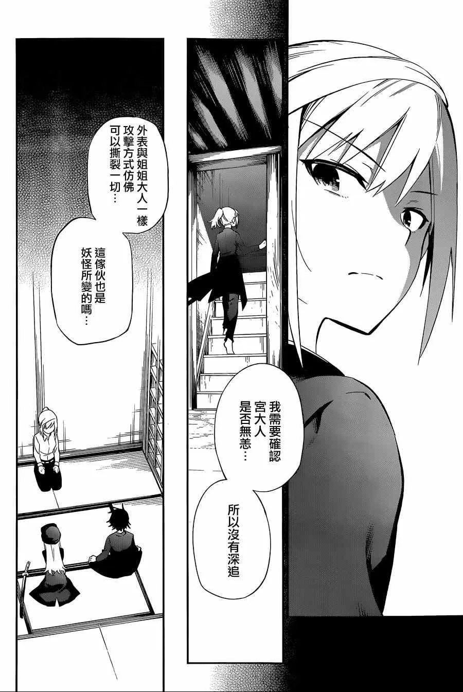 第8话 第4页