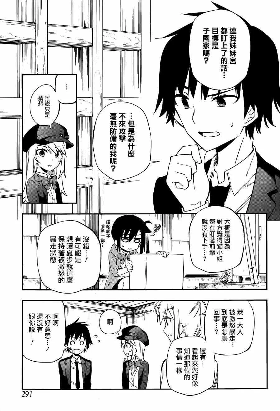 第8话 第5页
