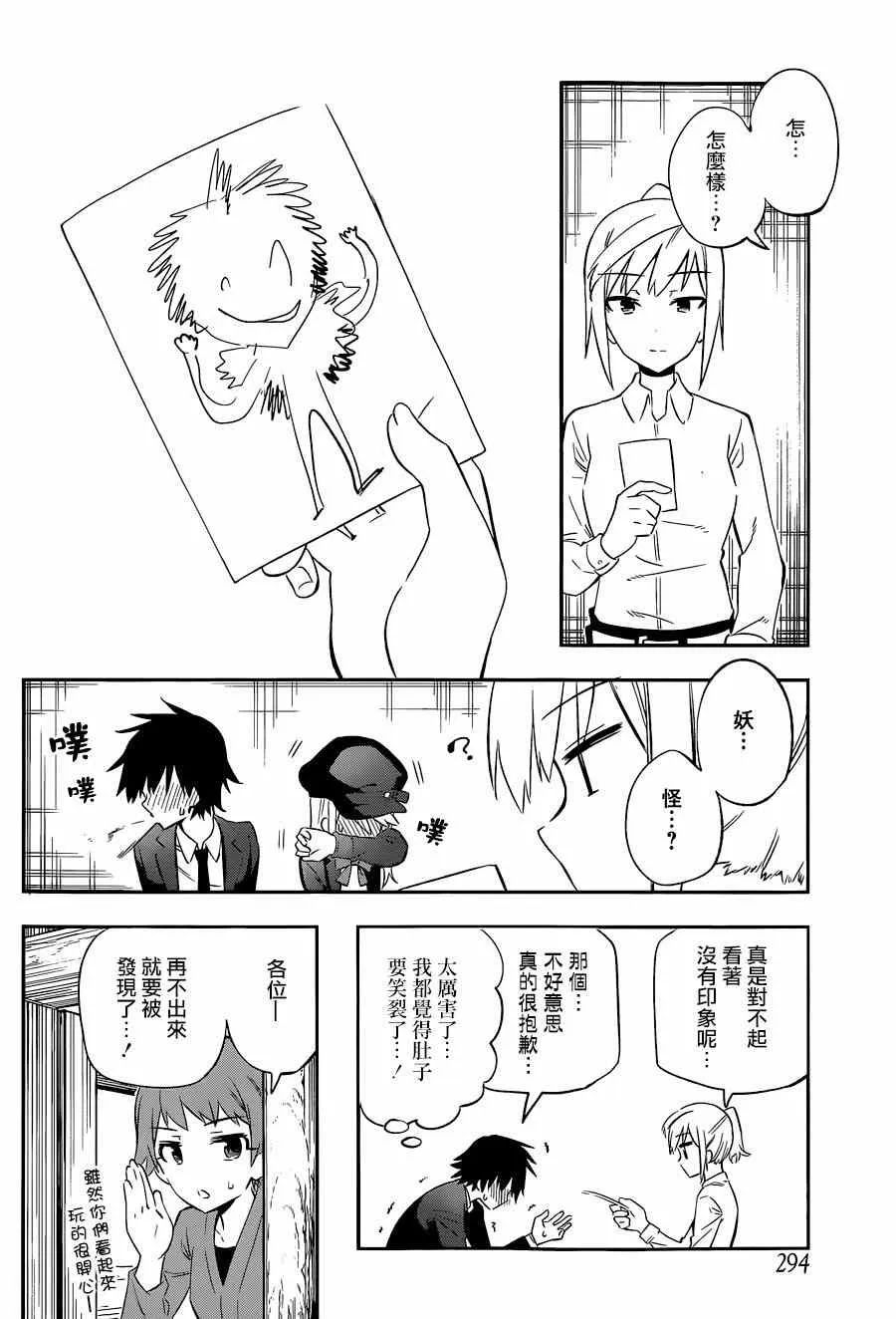 第8话 第8页