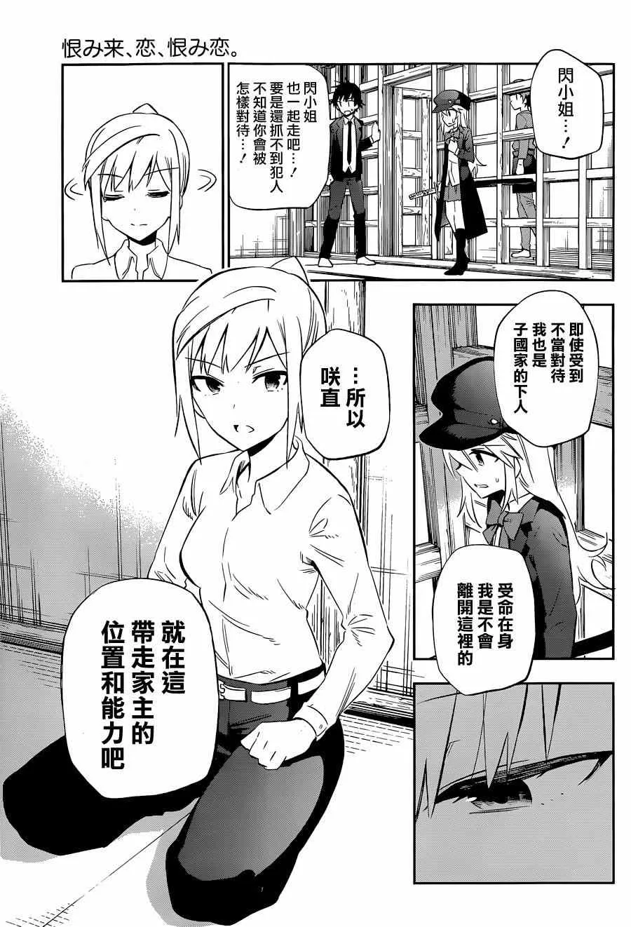 第8话 第9页