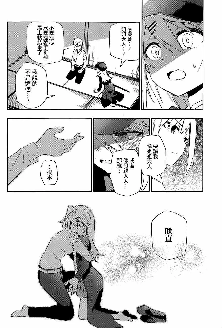 第8话 第10页