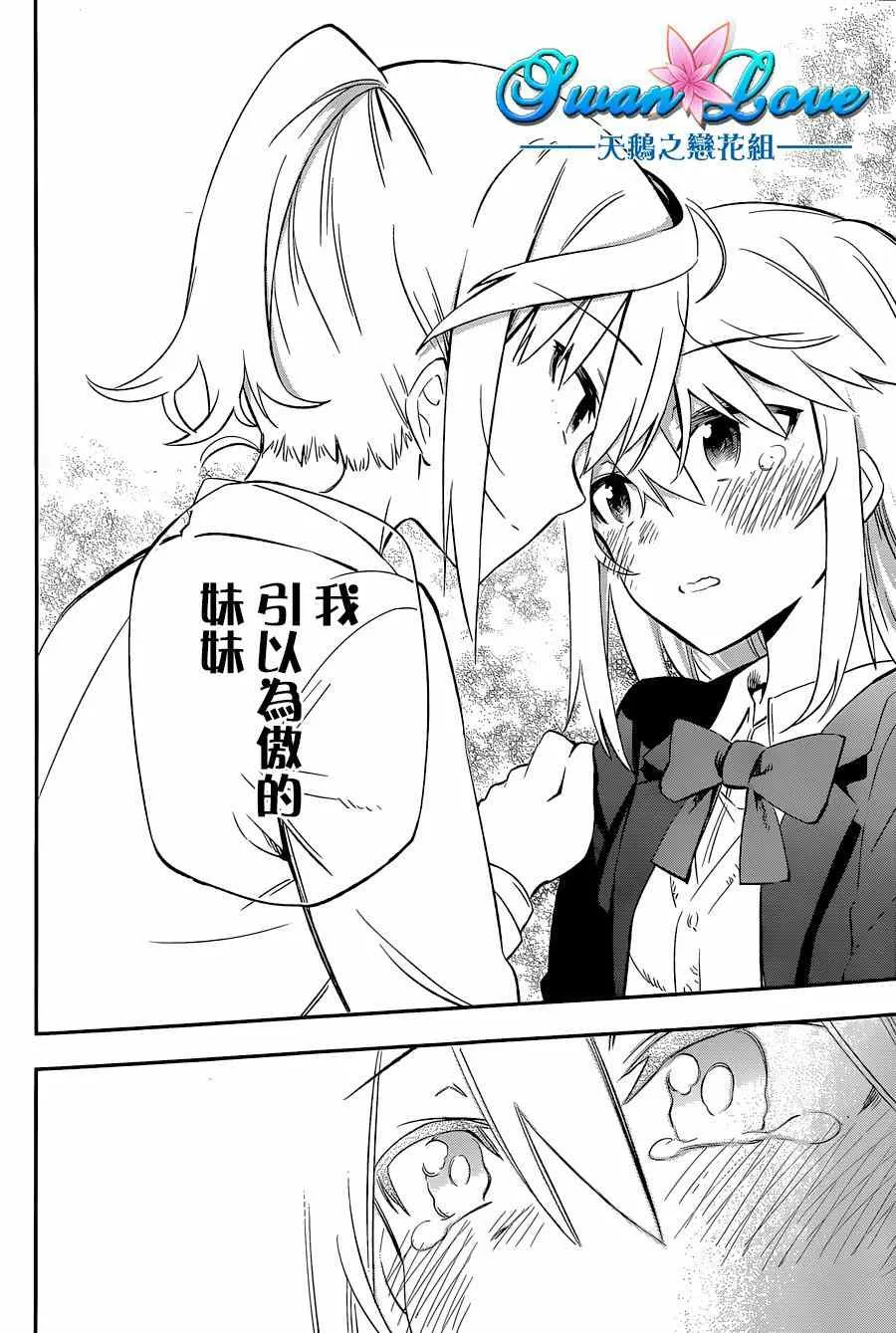 第8话 第12页
