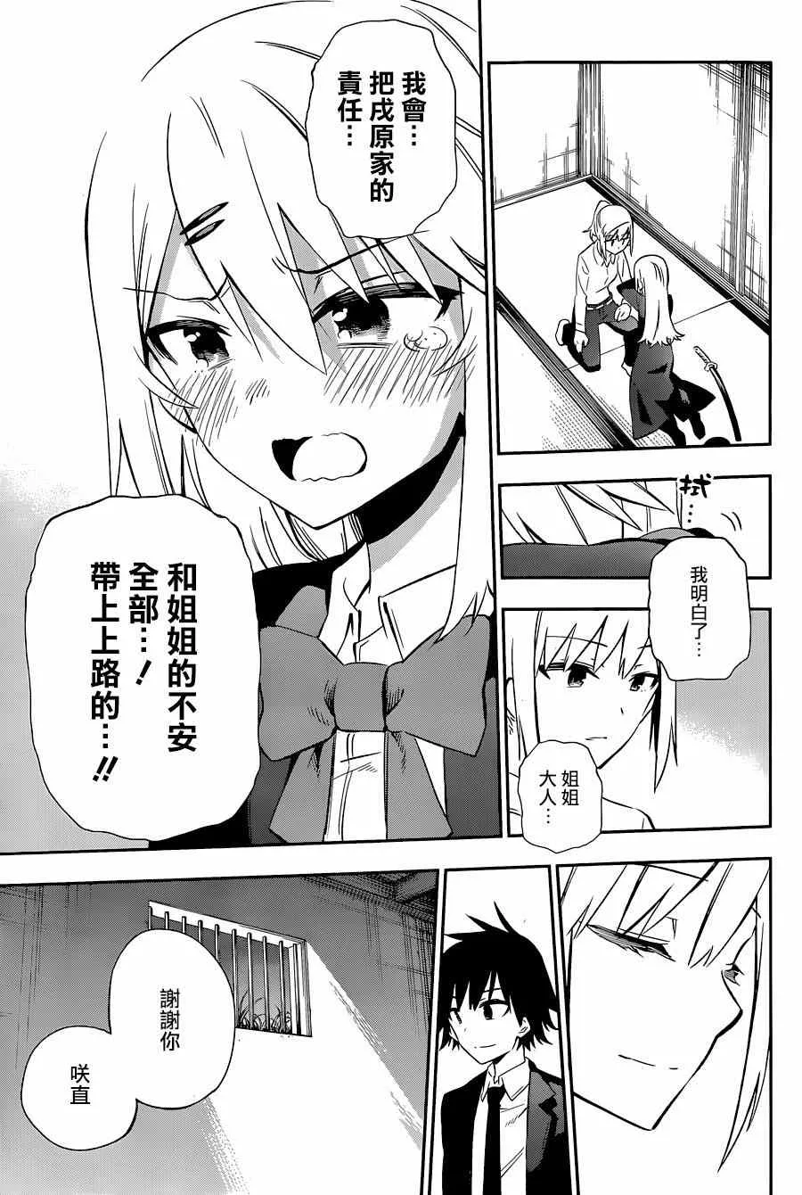 第8话 第13页