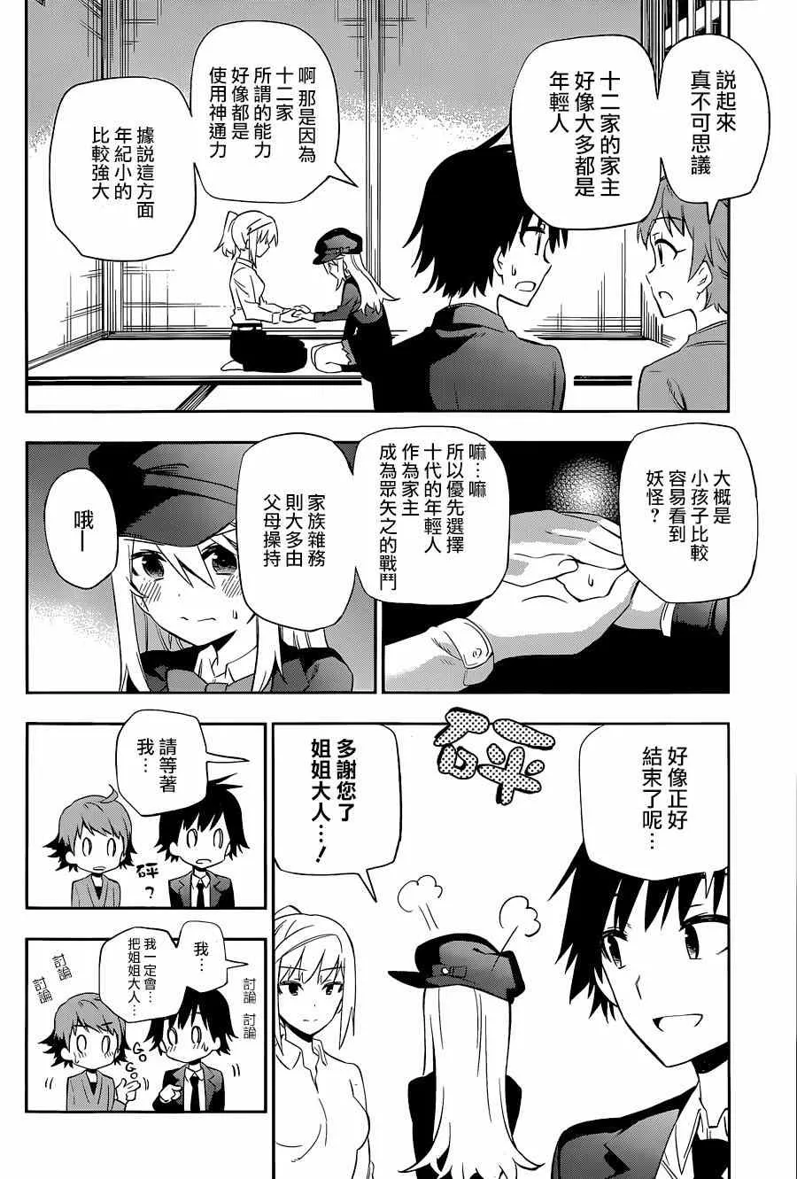 第8话 第14页