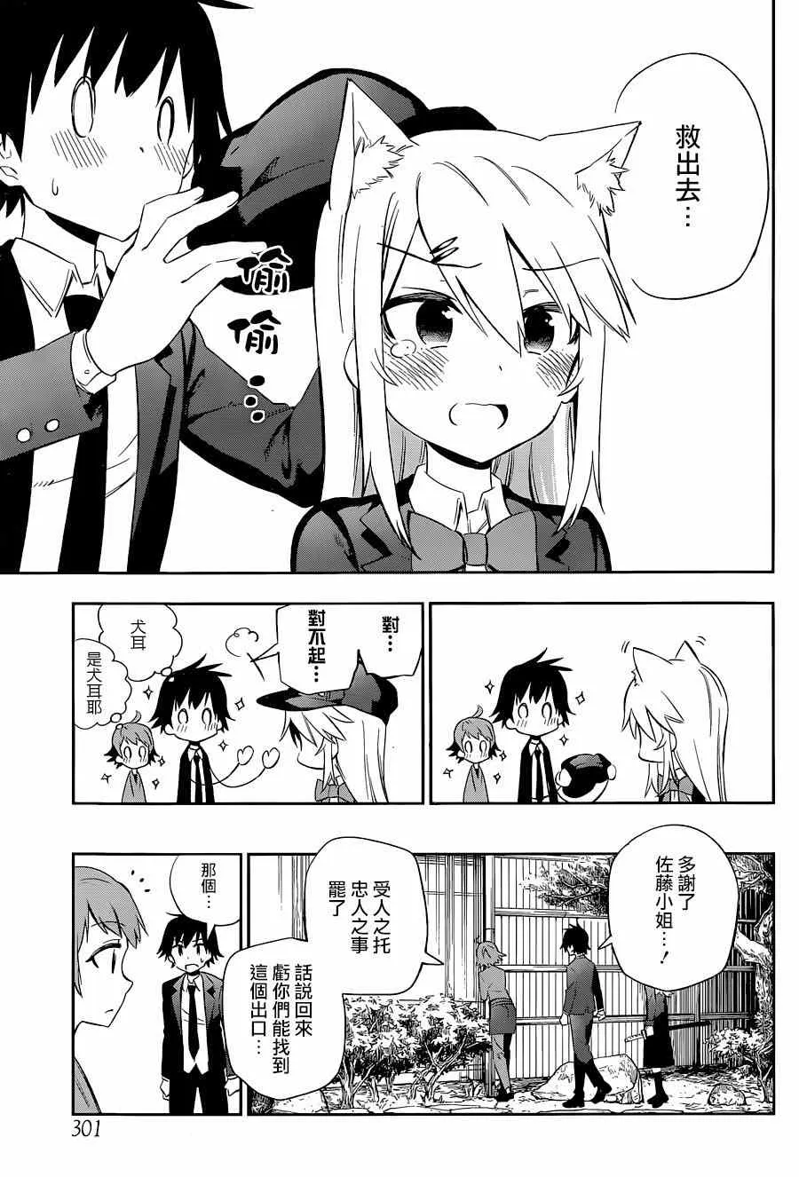 第8话 第15页