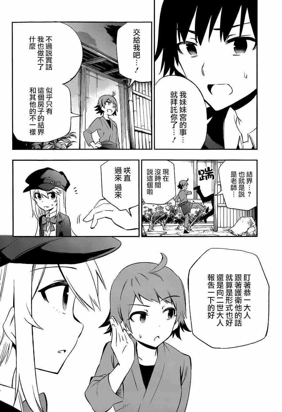 第8话 第16页