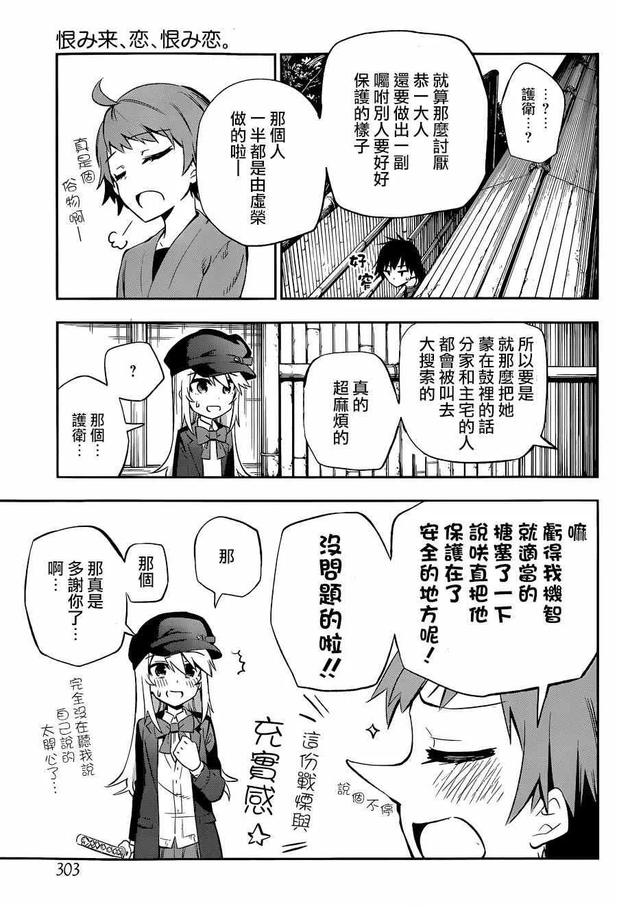 第8话 第17页