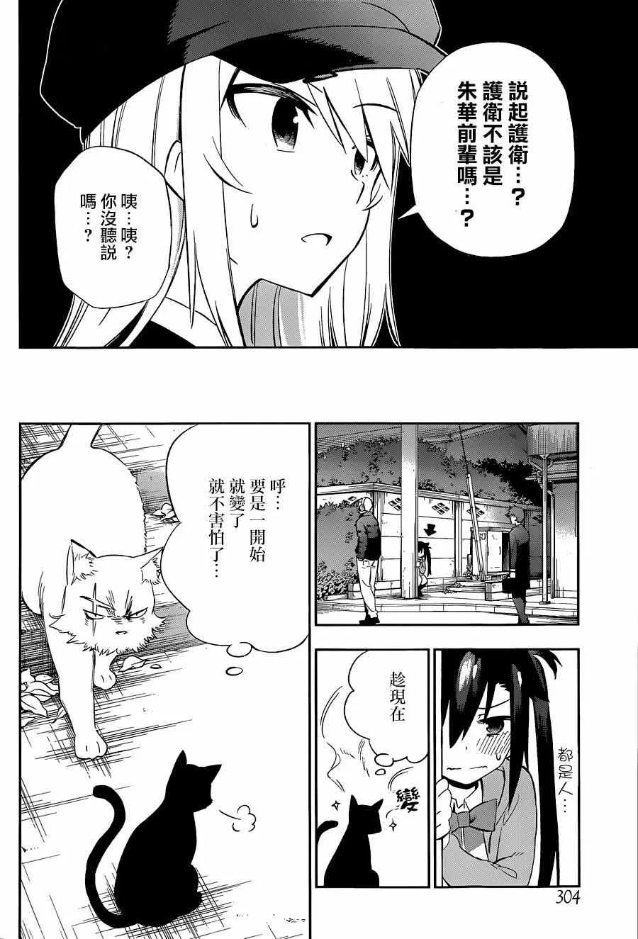 第8话 第18页