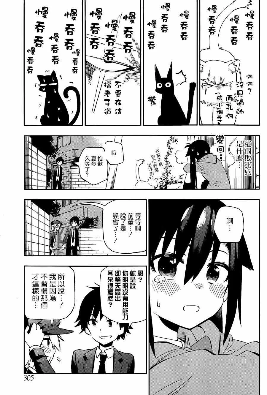 第8话 第19页