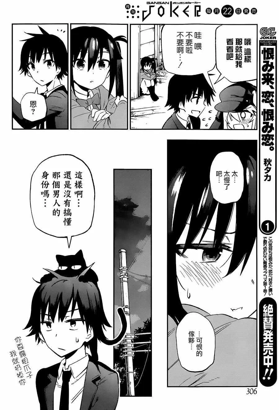 第8话 第20页