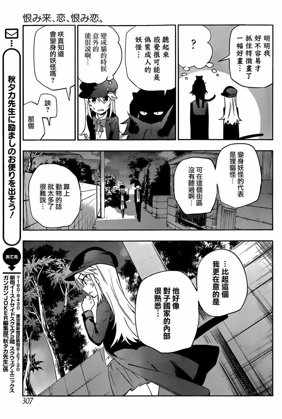 第8话 第21页