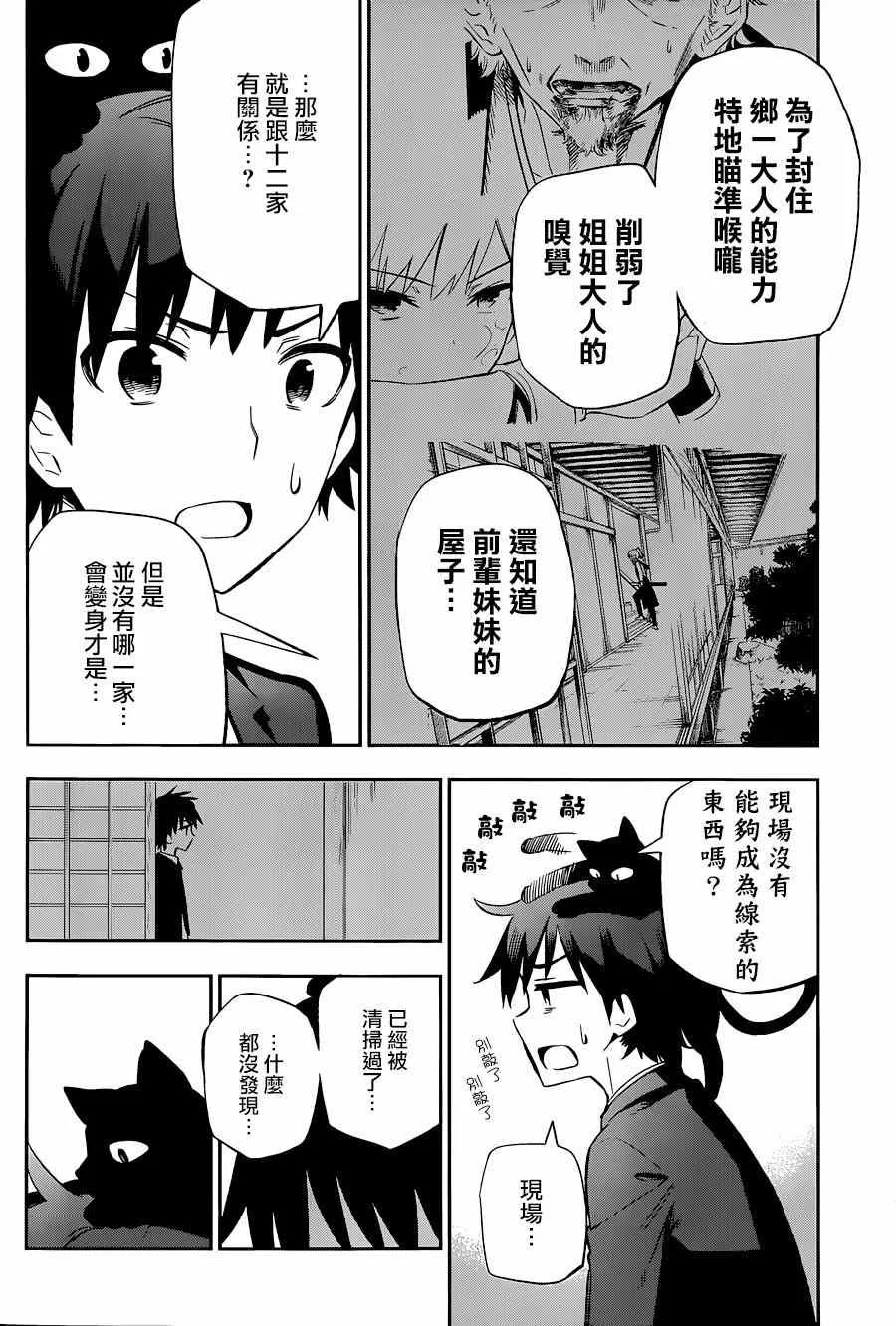 第8话 第22页