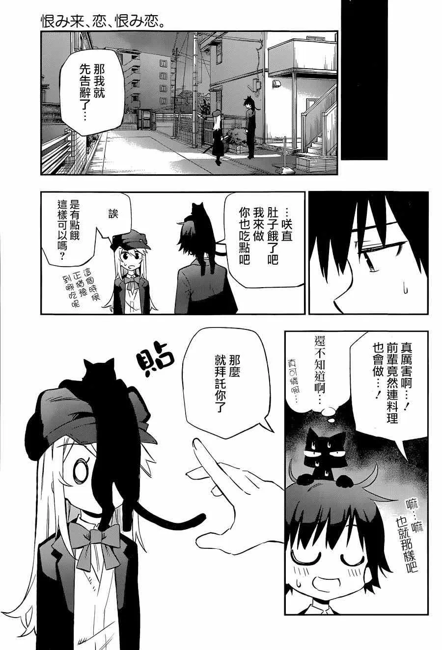 第8话 第23页