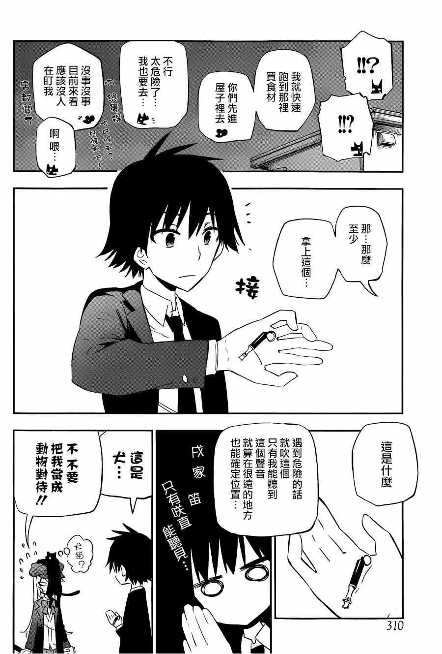第8话 第24页