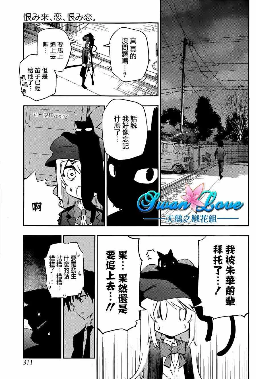 第8话 第25页