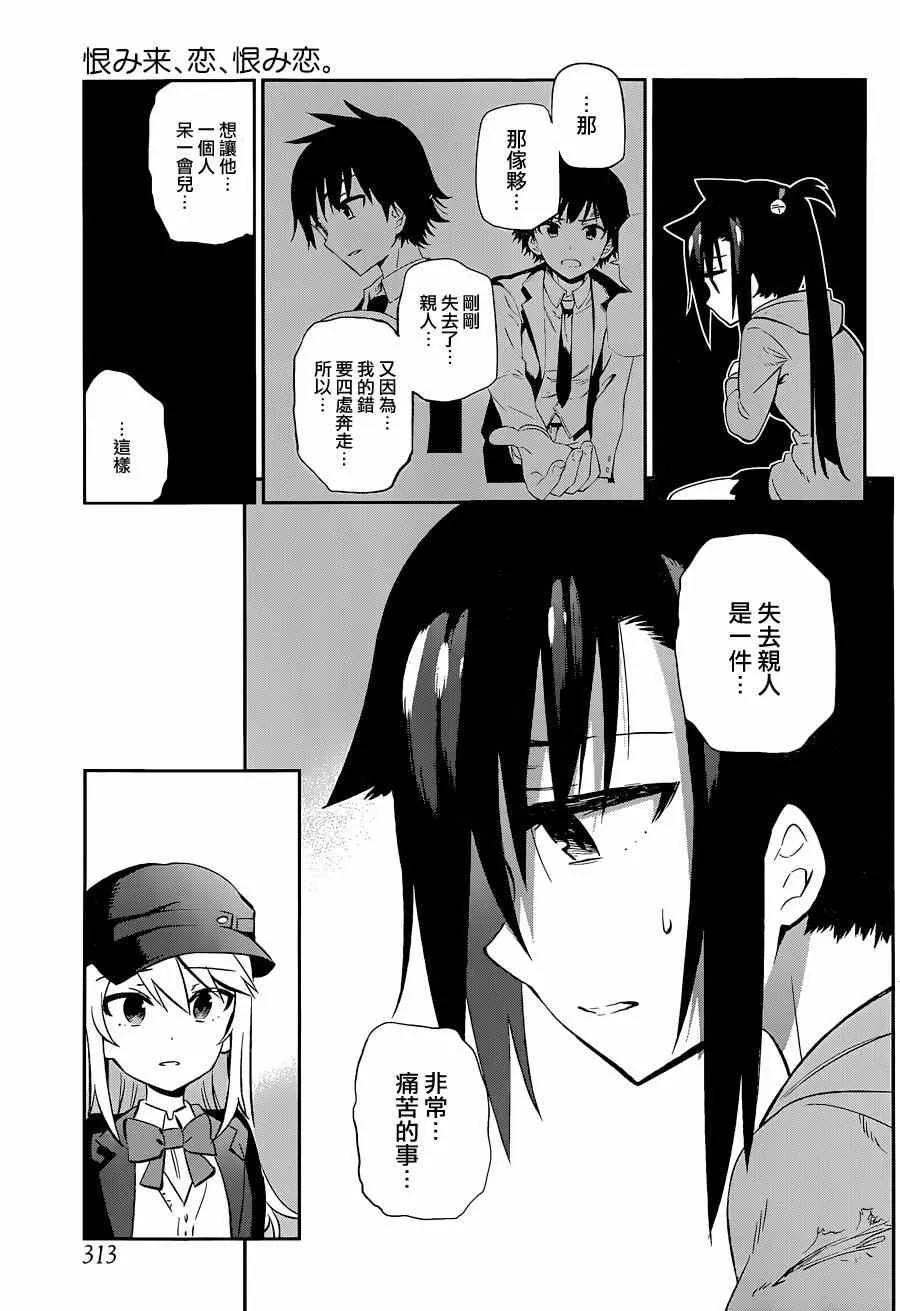 第8话 第27页
