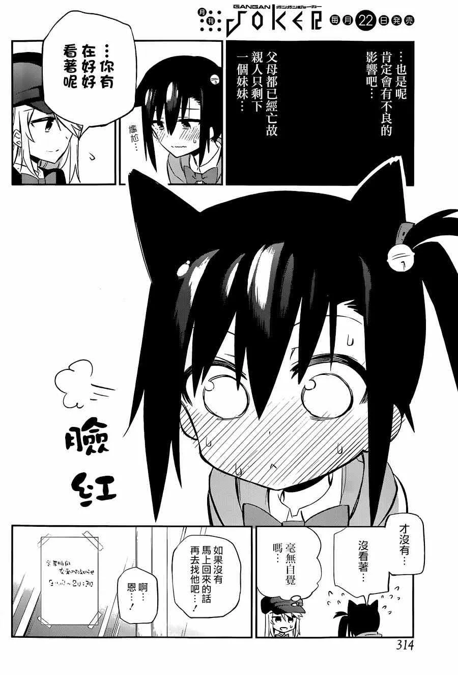 第8话 第28页