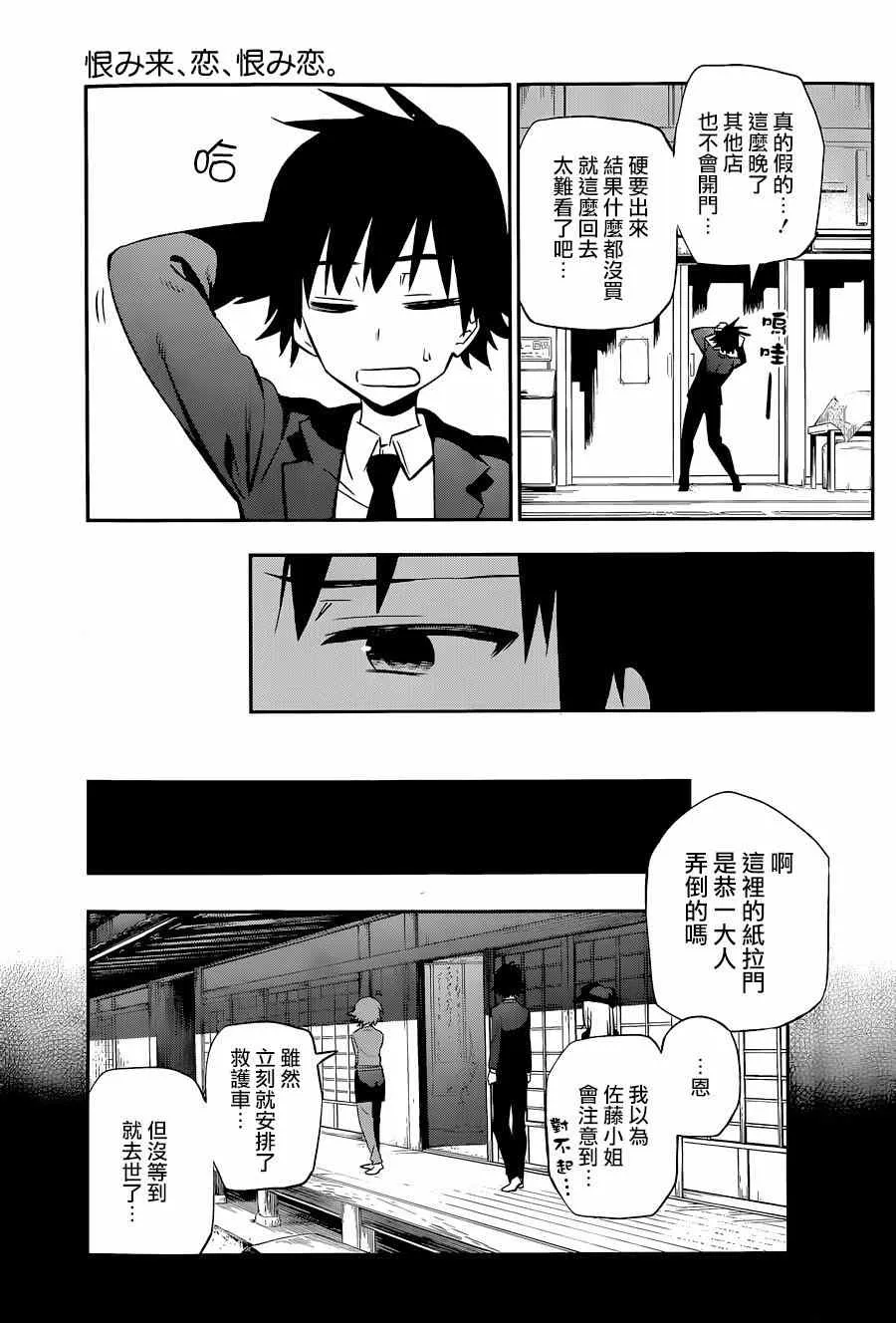 第8话 第29页