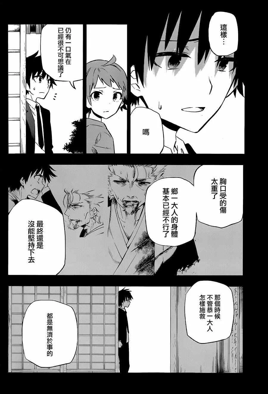 第8话 第30页