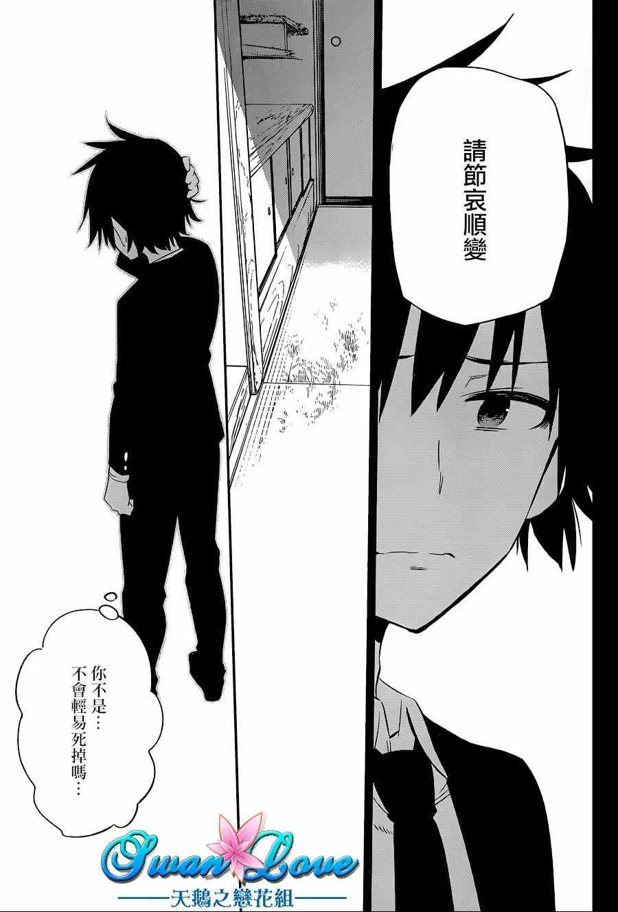 第8话 第31页