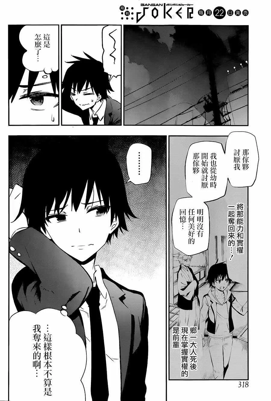 第8话 第32页