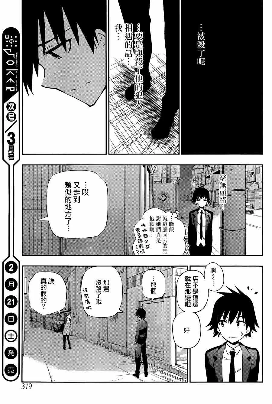 第8话 第33页