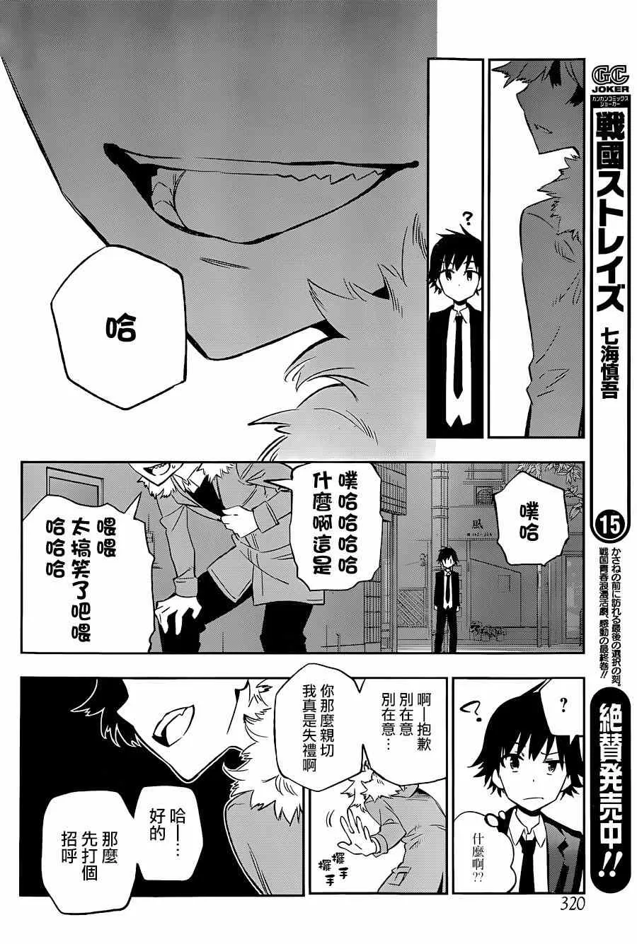 第8话 第34页