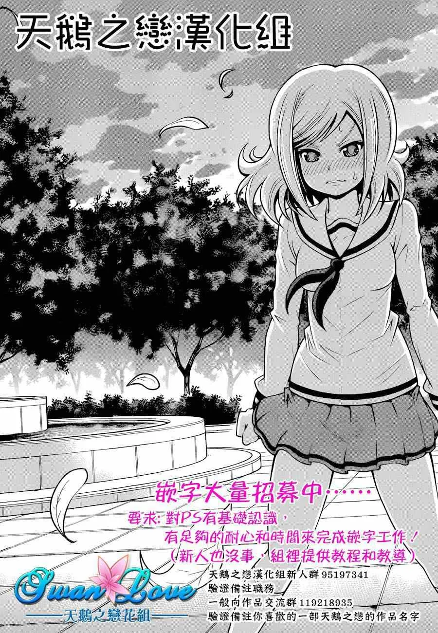第8话 第36页