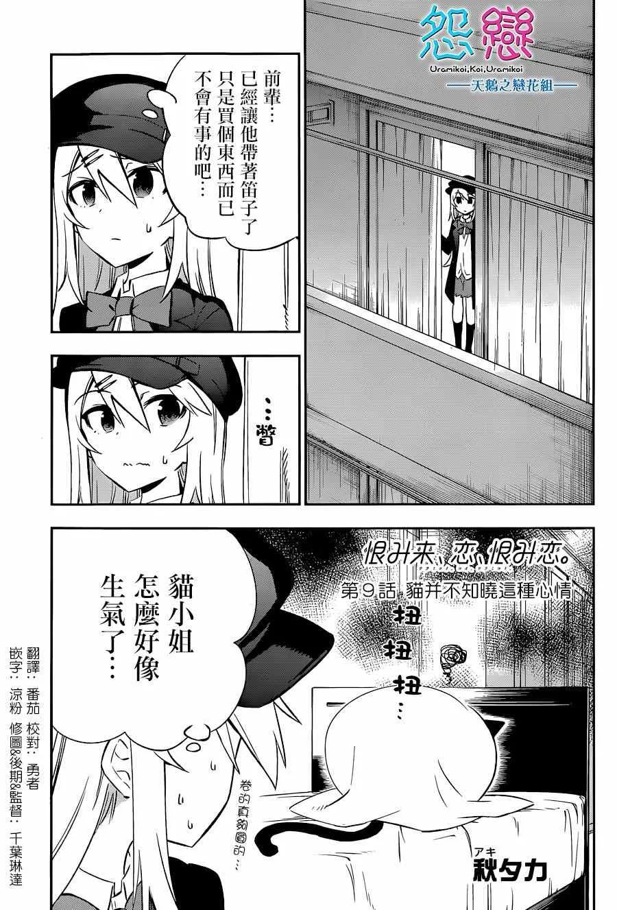第9话 第1页