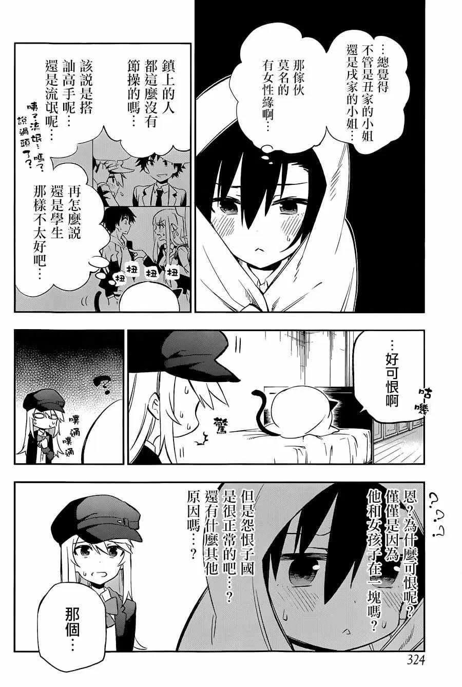 第9话 第2页