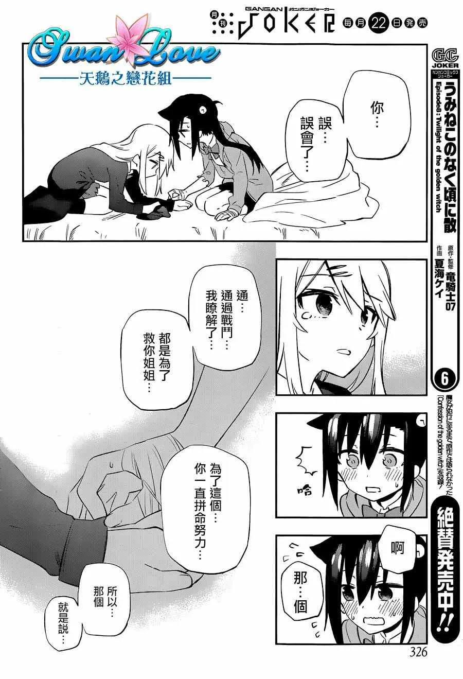 第9话 第4页