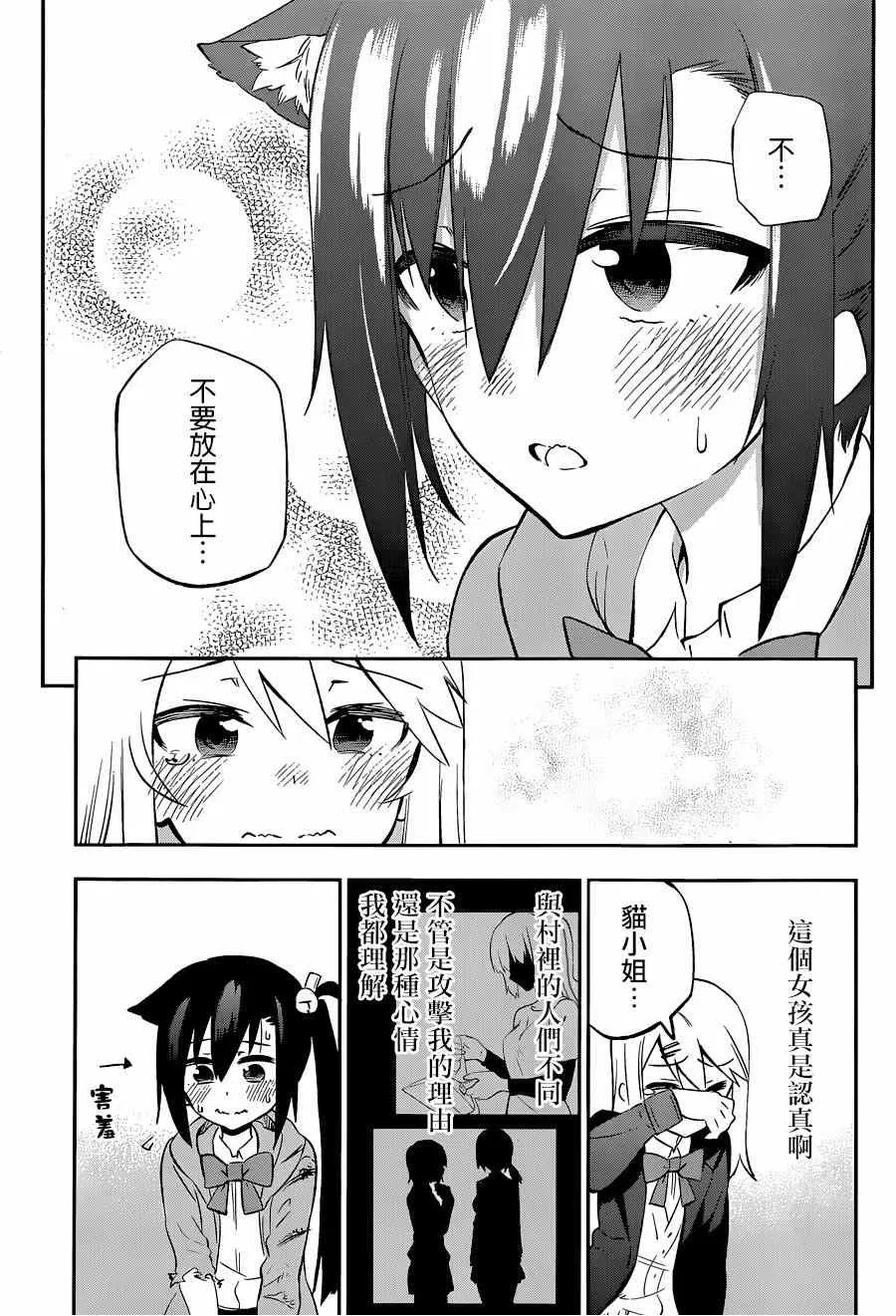 第9话 第5页