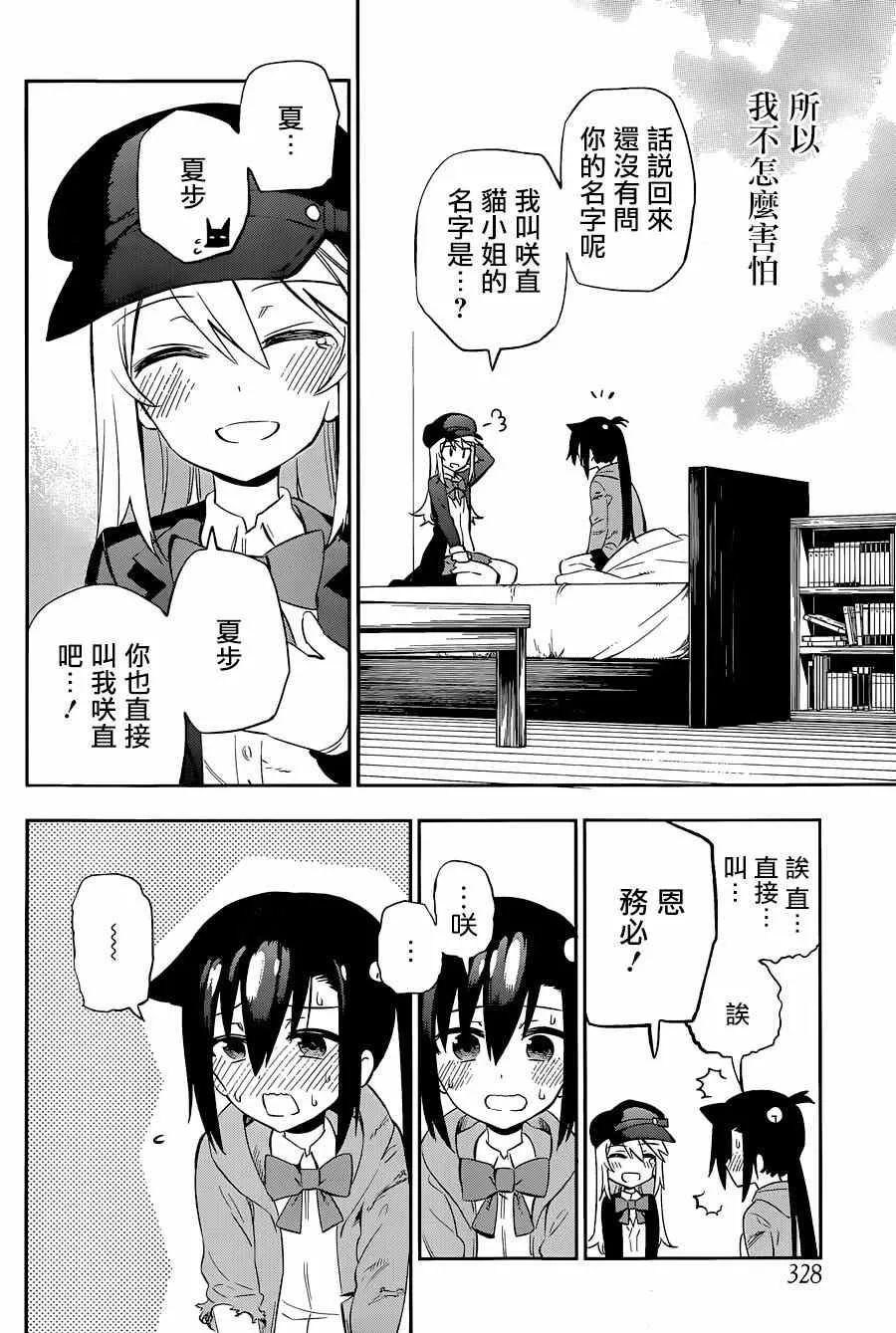 第9话 第6页