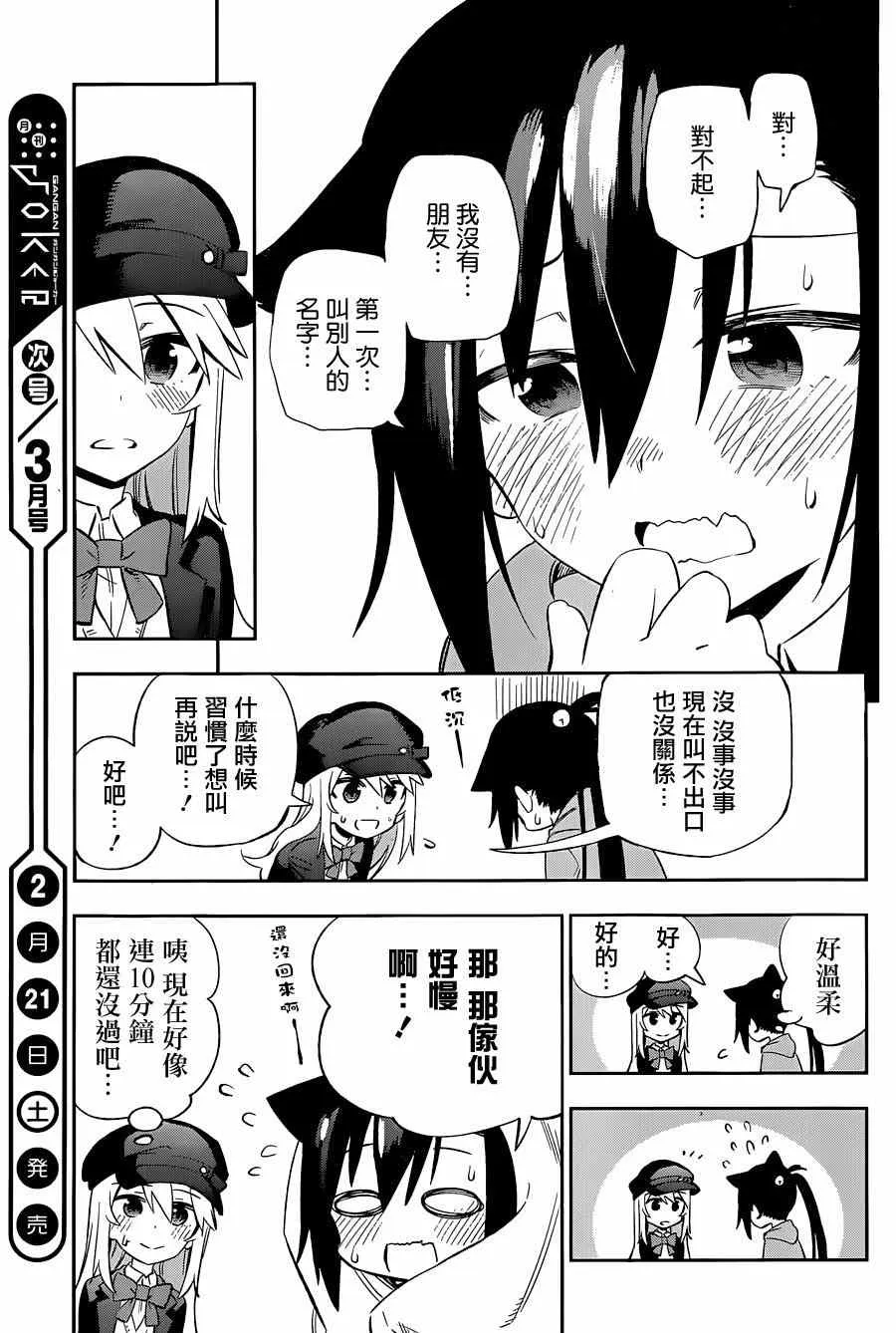 第9话 第7页