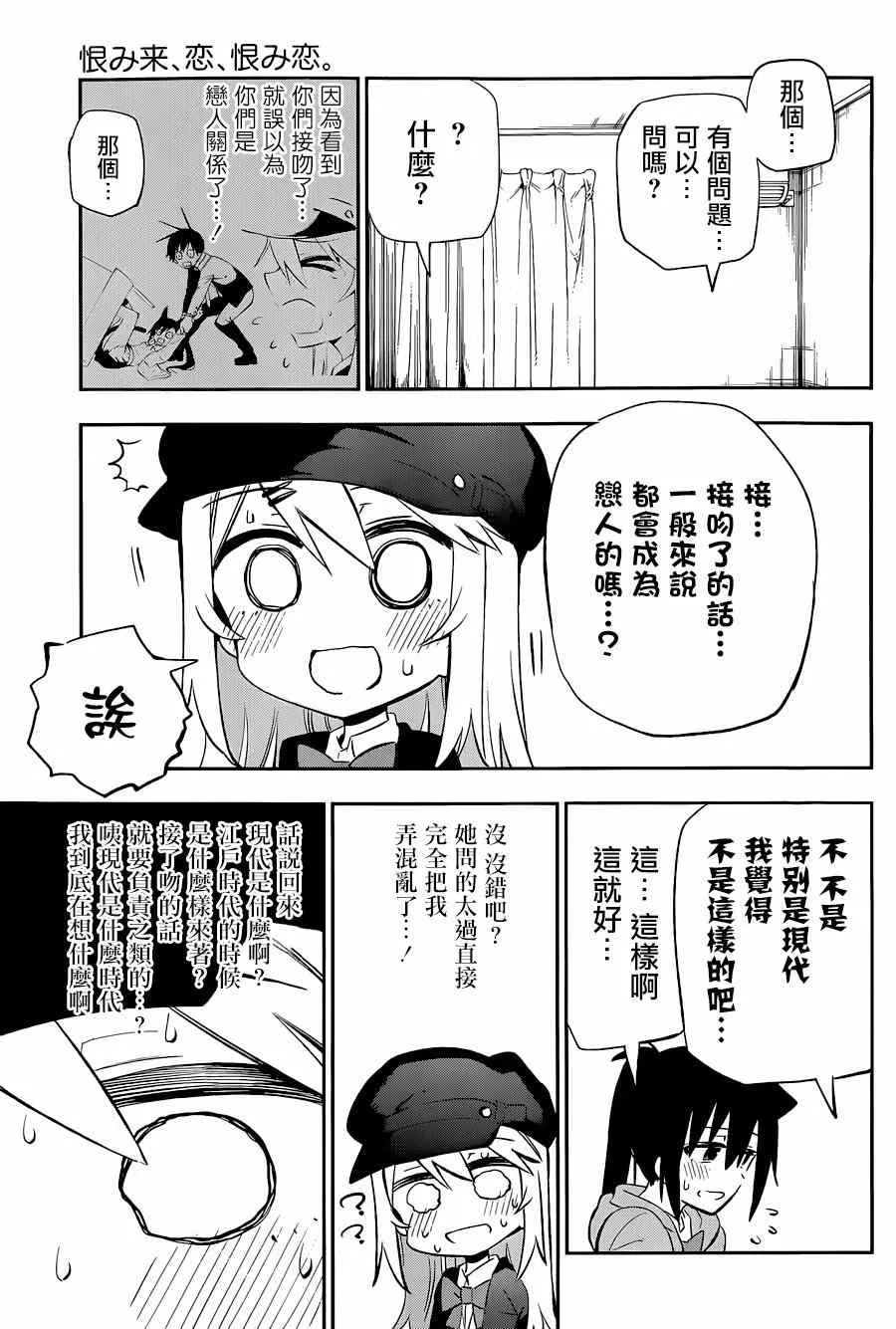 第9话 第11页