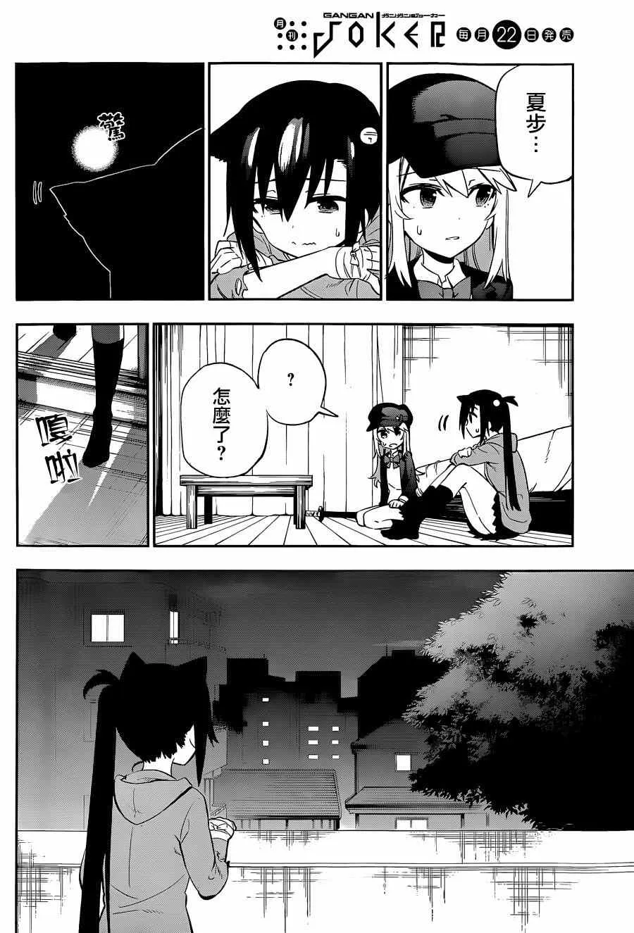 第9话 第14页