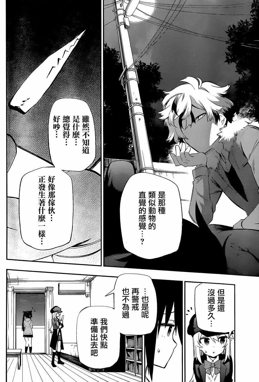 第9话 第16页