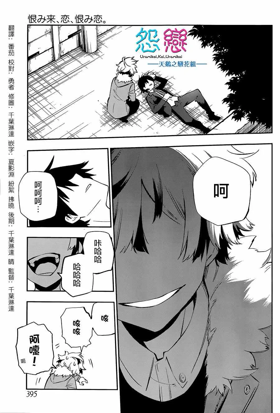 第10话 第3页