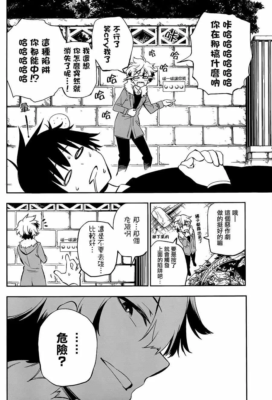 第10话 第4页