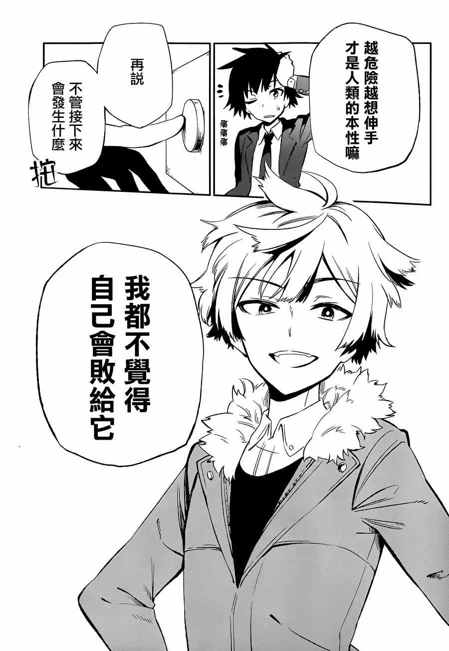 第10话 第5页