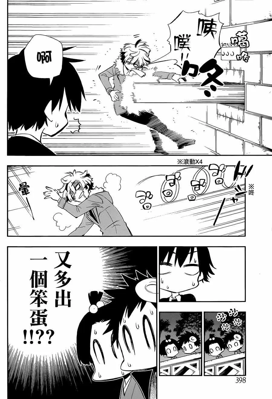 第10话 第6页